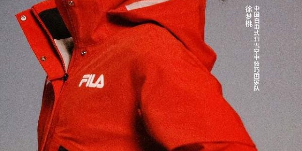 FILA发布4810，与中国自由式滑雪空中技巧国家队同赴2026冰雪盛会